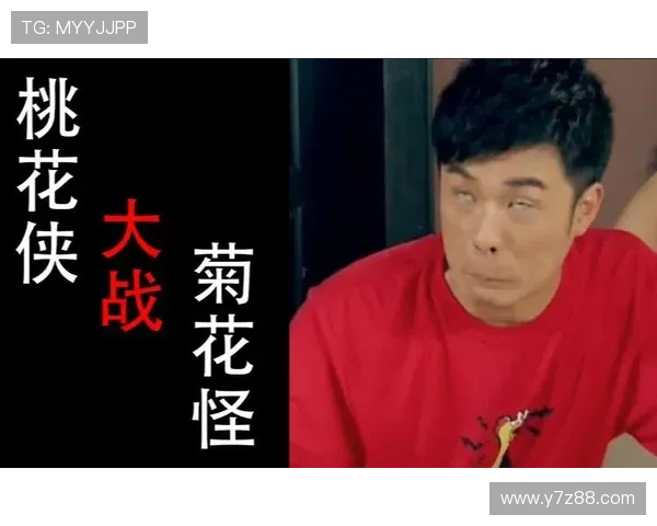 桃花侠大战菊花怪:一场跨越次元的浪漫与勇气史诗 桃花侠大战菊花怪:一场跨越次元的浪漫与勇气史诗