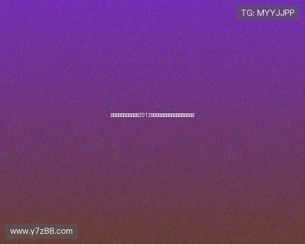 光影筑梦，青春飞扬——2012大学生电影节，我们与电影有个约会！