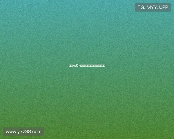 并木优ed2k：探寻数字世界的隐秘宝藏与无限可能